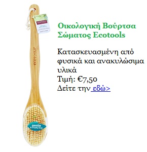 vourtsa-swmatos