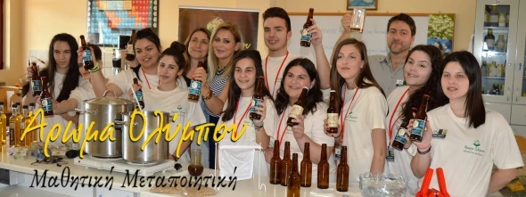 ΑΡΩΜΑ ΟΛΥΜΠΟΥ