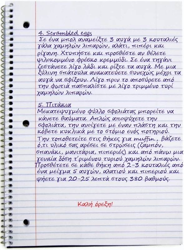 Nostimo prwino 2