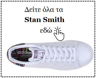 stan-smith-yoox