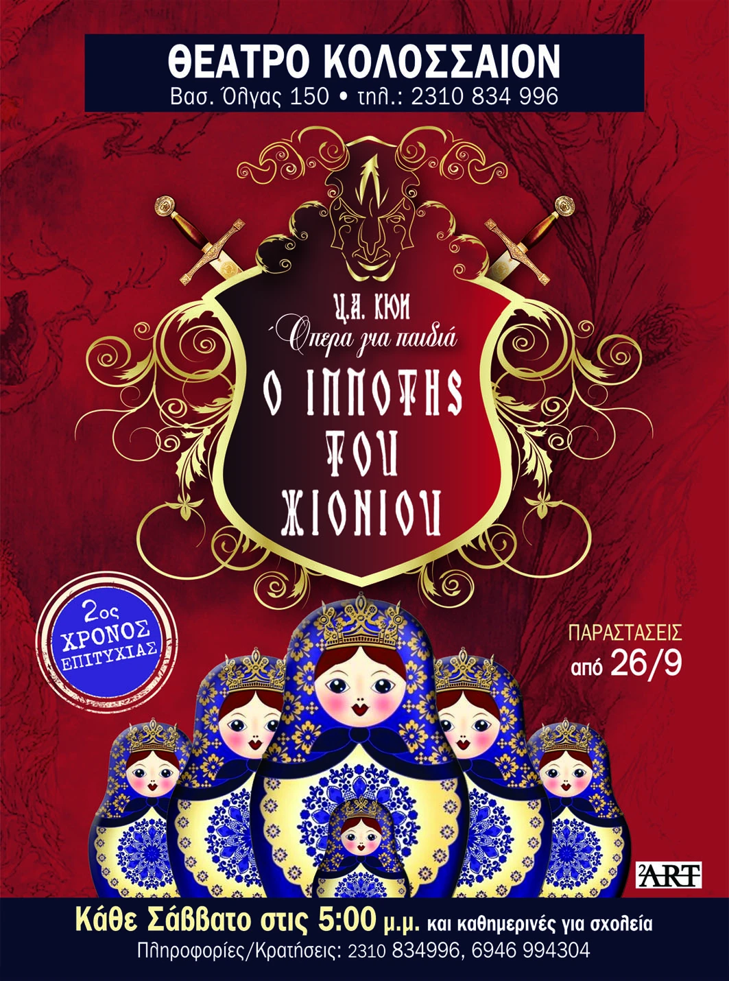 oippotistouxioniou2015