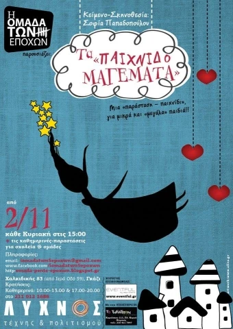 posterpaixnidomagemata