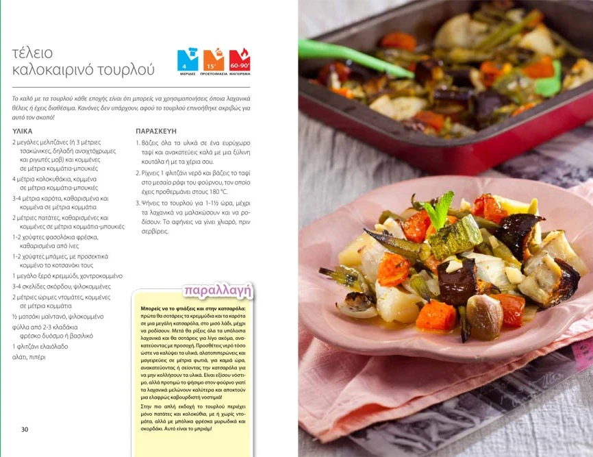 30427-inner page30-31