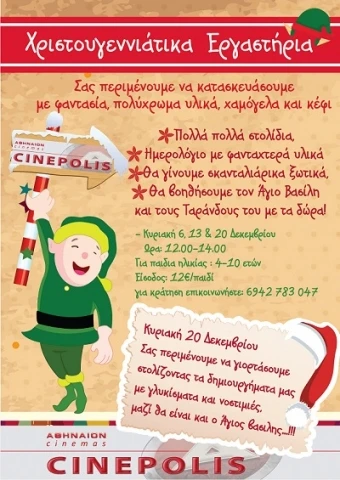 cinepolis-afisa