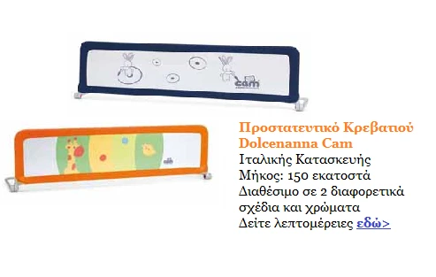 prostateutiko-krevatiou