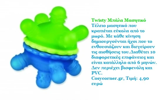 masitiko cosycorner