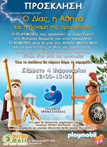playgive AMM