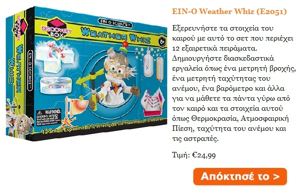 EIN-O-Weather-Whiz-E2051-1000-1035076