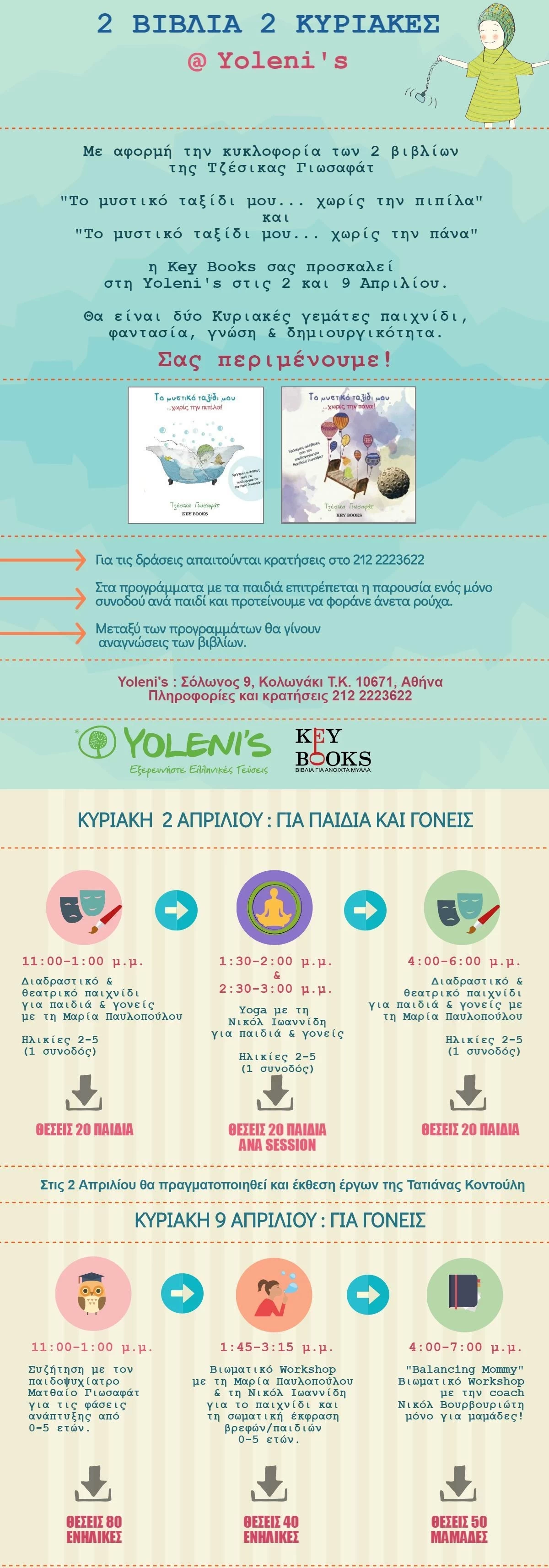 prosklisi-keybooks-yolenis