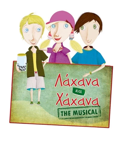 LOGO THE MUSICAL01