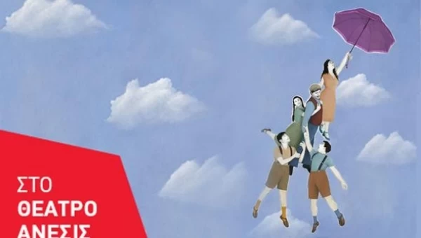 Η Μωβ Ομπρέλα