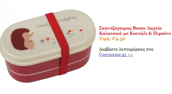 doxeio-skatzoxoiros-cc