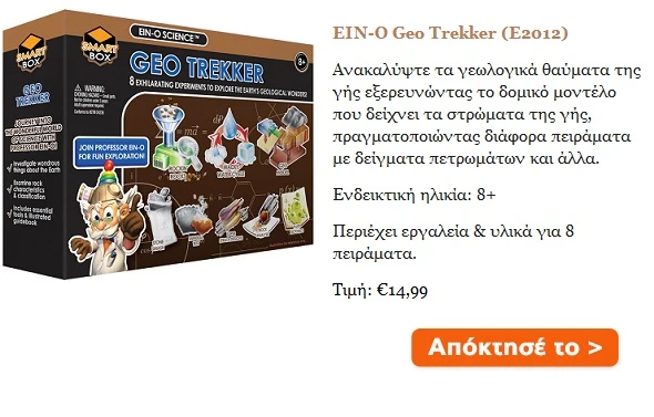 EIN-O-Geo-Trekker-E2012-1000-1035052