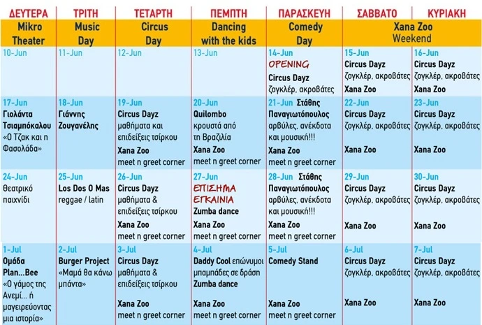 Programma Athens Holiday park