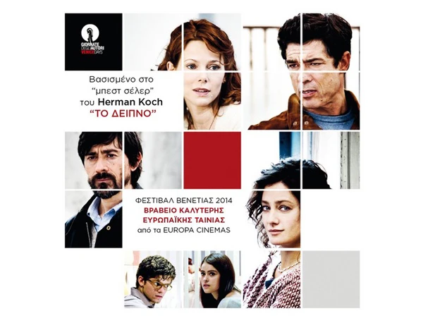 dika-mas-paidia-poster